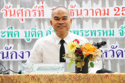 โครงการประชุมเชิงปฏิบัติการแลกเปลี่ยนเรียนรู้การเข้าถึงแหล่งเงินกองทุนพัฒนาสหกรณ์ ประจำปีงบประมาณ พ.ศ. 2569 พร้อมด้วยนายมานะชัย สังข์แก้ว ผู้อำนวยการกลุ่มส่งเสริมและพัฒนาการบริหารการจัดการสหกรณ์ ข้าราชการ พนักงานราชการ สำนักงานสหกรณ์จังหวัดนครศรีธรรมราช ... พารามิเตอร์รูปภาพ 1